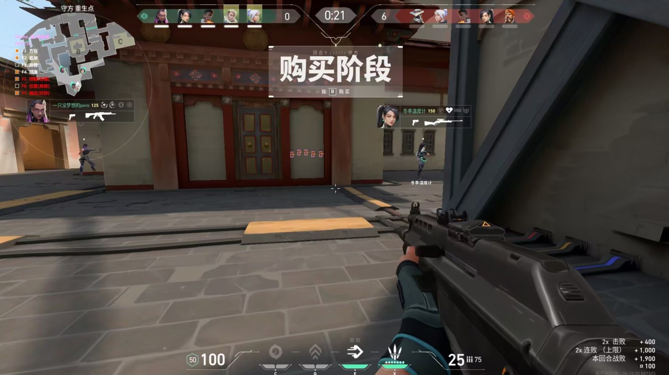 无畏契约免费开挂-高性能锁血热力追踪辅助神器
