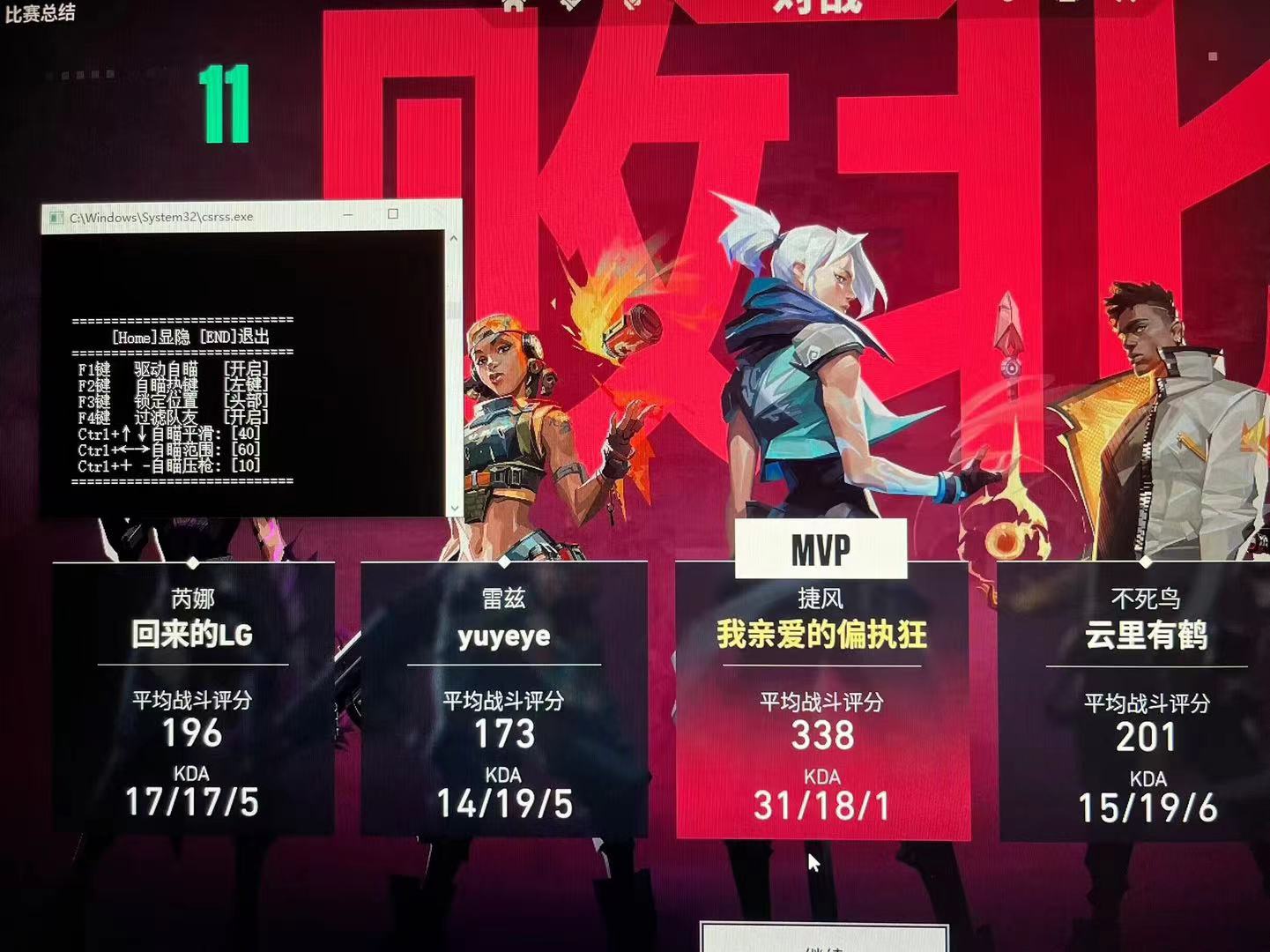 无畏契约免费开挂软件下载-AI智能骨骼描绘多模式辅助极速版